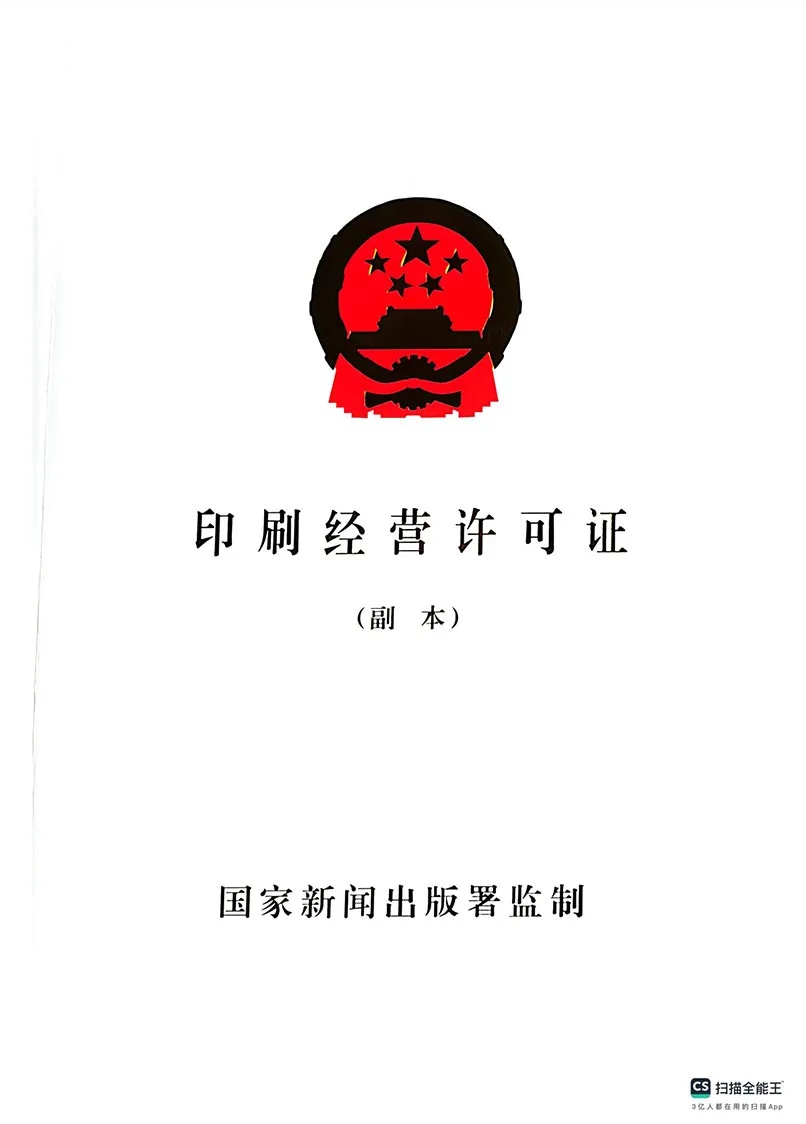 Business Licence(图1)