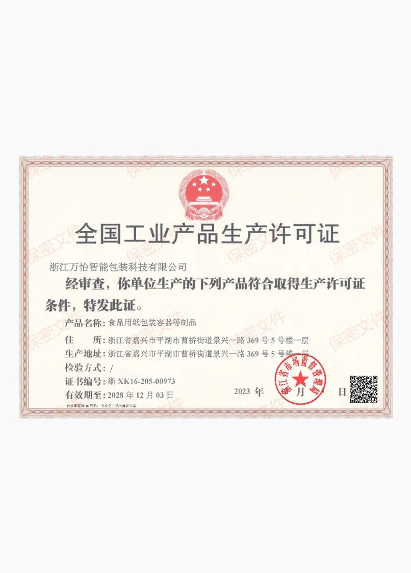 Business Licence(图4)